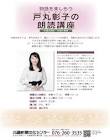 戸丸彰子