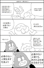 スルメロック