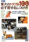 渡辺格 (動物評論家)