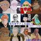宮内幸平