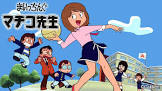 麻衣マチコ