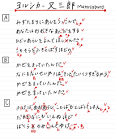 みかんとボーカルノート