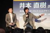 井本直樹