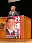 池畑浩太朗