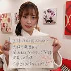 美谷朱里