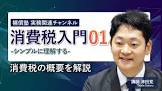 津田覚