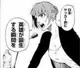 帝襟アンリ