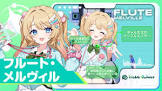 フルート・メルヴィル