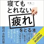 水野貴雄