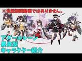 長良 (アズレン)