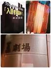 益山将成