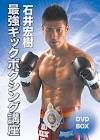石井宏樹