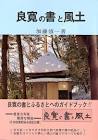加藤僖一