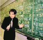 竹内睦泰
