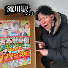 もじゃ吉田