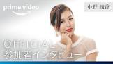 中野綾香 (バチェラー)
