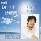 末吉司弥