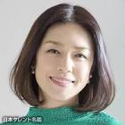 加藤紀子