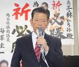 三ツ林裕己