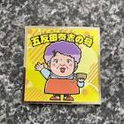 五反田泰志 (推しの子)