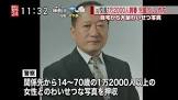 高島雄平
