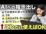 ここなのAI大学