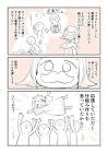 ぬこー様ちゃん