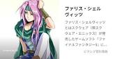 ファリス・シェルヴィッツ (サリサ)