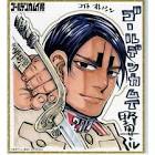 鯉登音之進 (金カム)