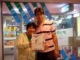 桑田鎮典