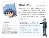綾崎ハヤテ