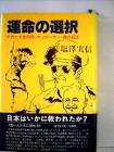 塩沢実信