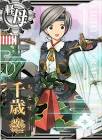 千歳航改二 (艦これ)