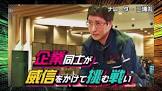 三浦礼