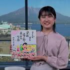 石塚真由
