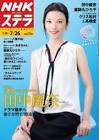 大林雅美