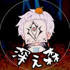 炬燵-こたつ-【深ぇ森】