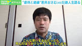 若井おさむ