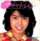 芳本美代子