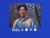 土屋大輔