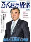 三浦敏文