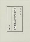 鷹崎和宣