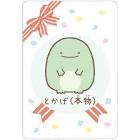 とかげ（本物）