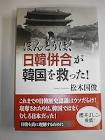 松木国俊