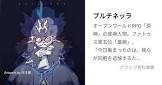 プルチネラ (原神)
