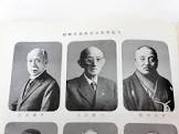 今村繁三