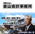 金山剛