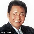 山本譲二