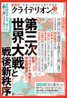 大立廉