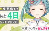 戸越ぷらむ